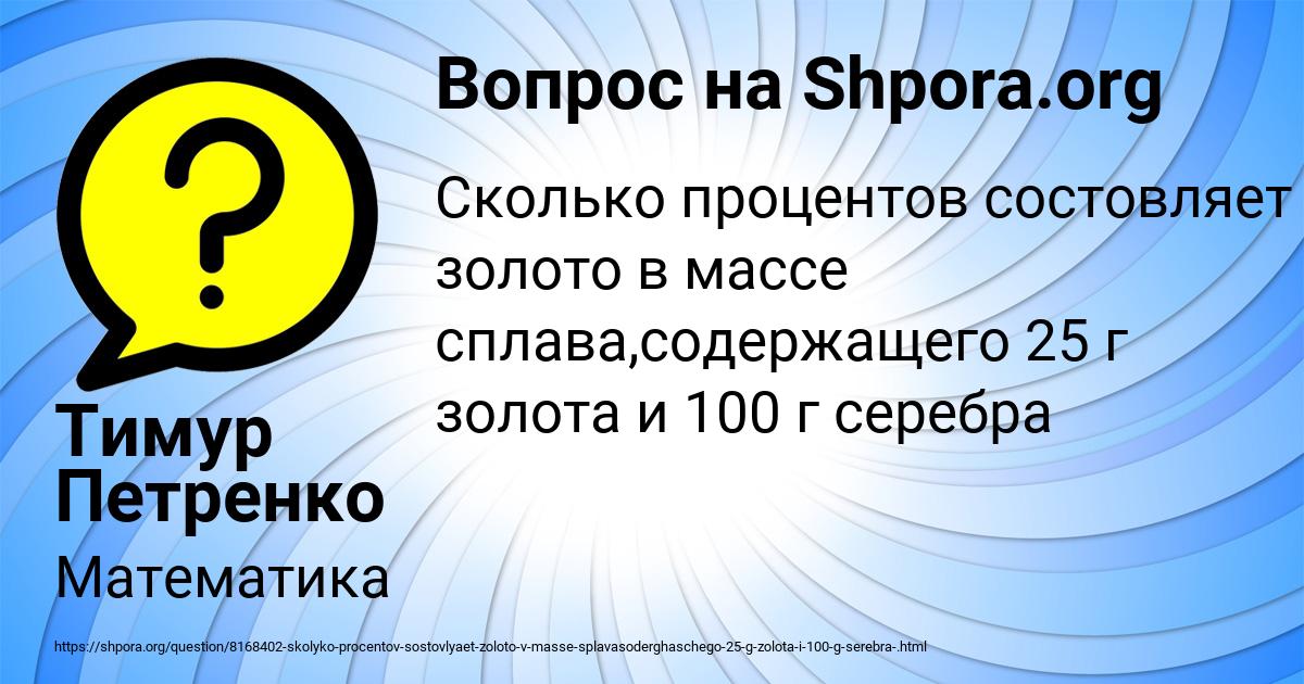 Картинка с текстом вопроса от пользователя Тимур Петренко
