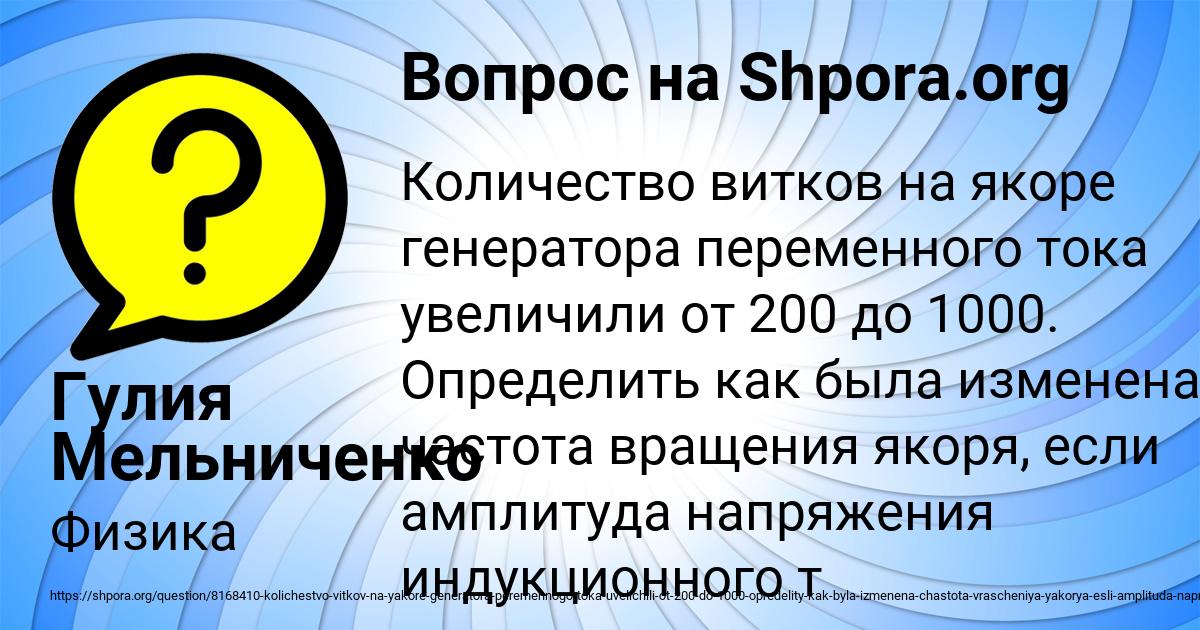 Картинка с текстом вопроса от пользователя Гулия Мельниченко