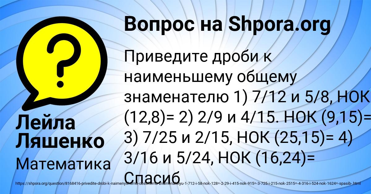 Картинка с текстом вопроса от пользователя Лейла Ляшенко