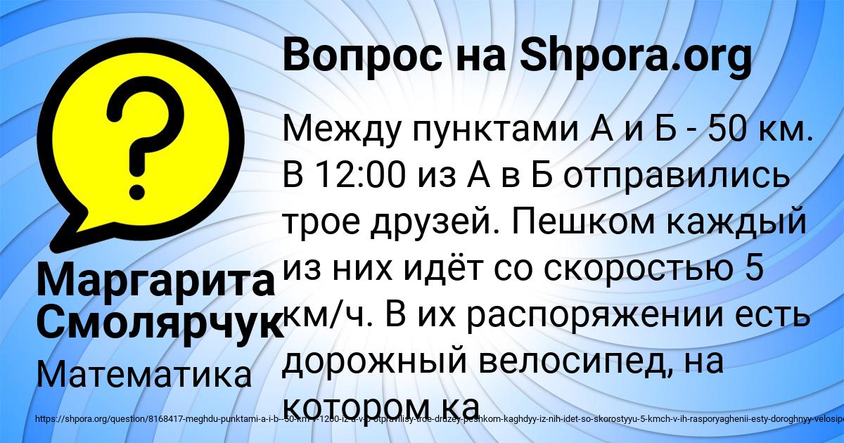 Картинка с текстом вопроса от пользователя Маргарита Смолярчук