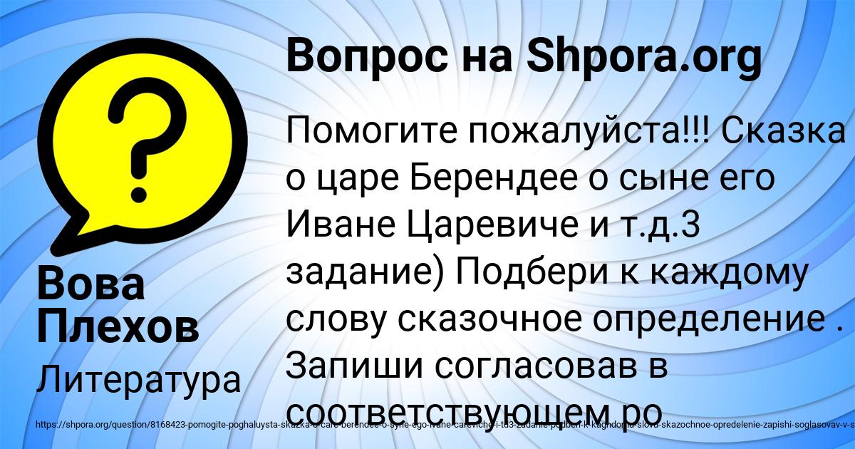 Картинка с текстом вопроса от пользователя Вова Плехов
