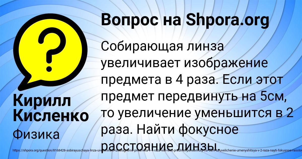 Картинка с текстом вопроса от пользователя Кирилл Кисленко