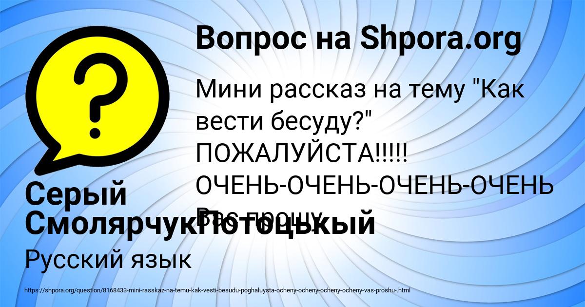 Картинка с текстом вопроса от пользователя Серый СмолярчукПотоцькый