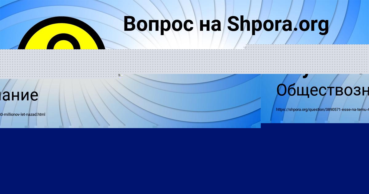 Картинка с текстом вопроса от пользователя Серега Золин