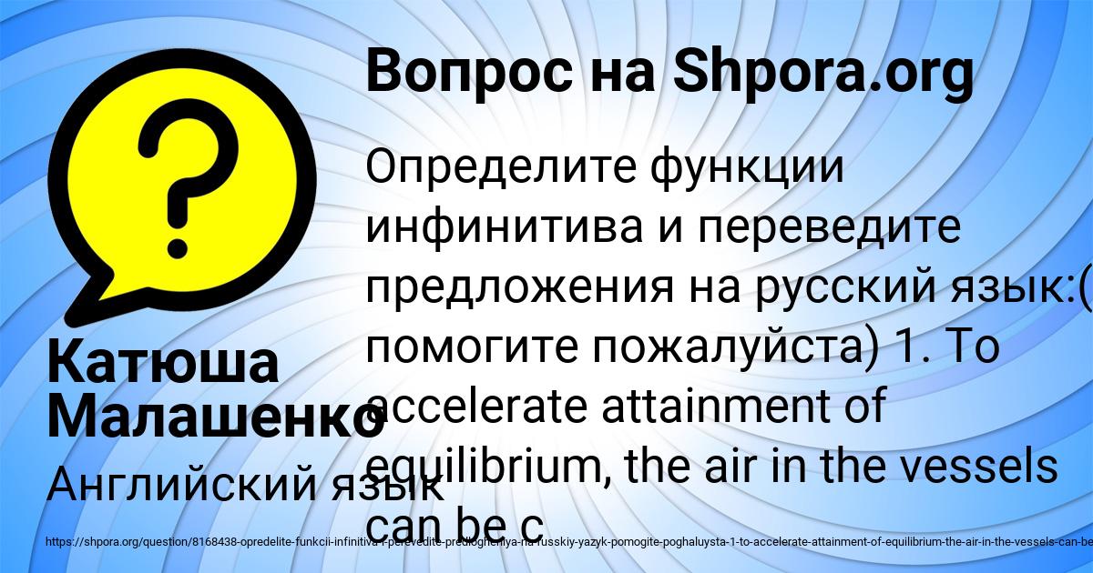 Картинка с текстом вопроса от пользователя Катюша Малашенко