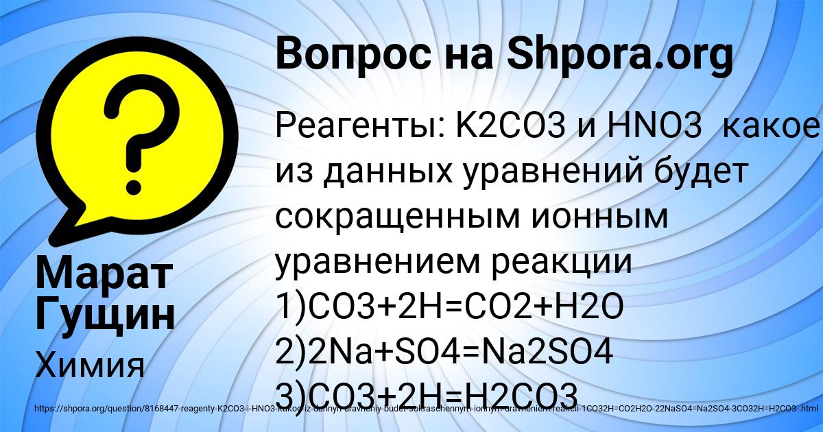 Картинка с текстом вопроса от пользователя Марат Гущин