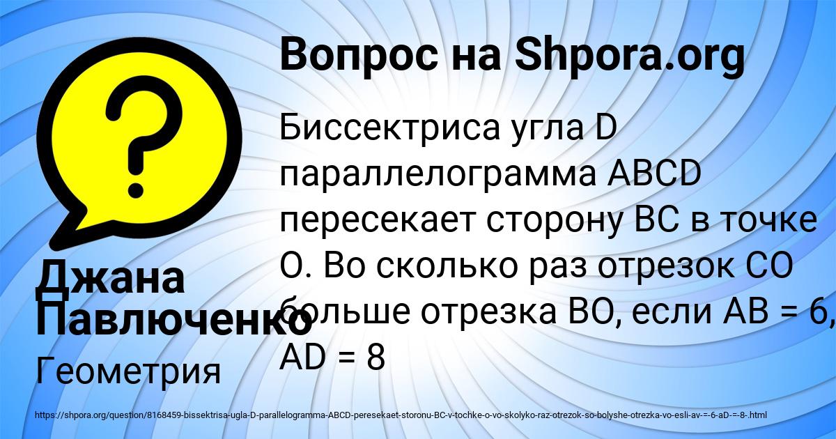 Картинка с текстом вопроса от пользователя Джана Павлюченко