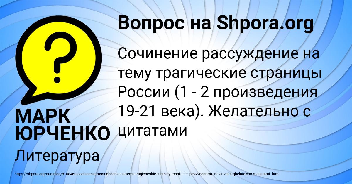 Картинка с текстом вопроса от пользователя МАРК ЮРЧЕНКО