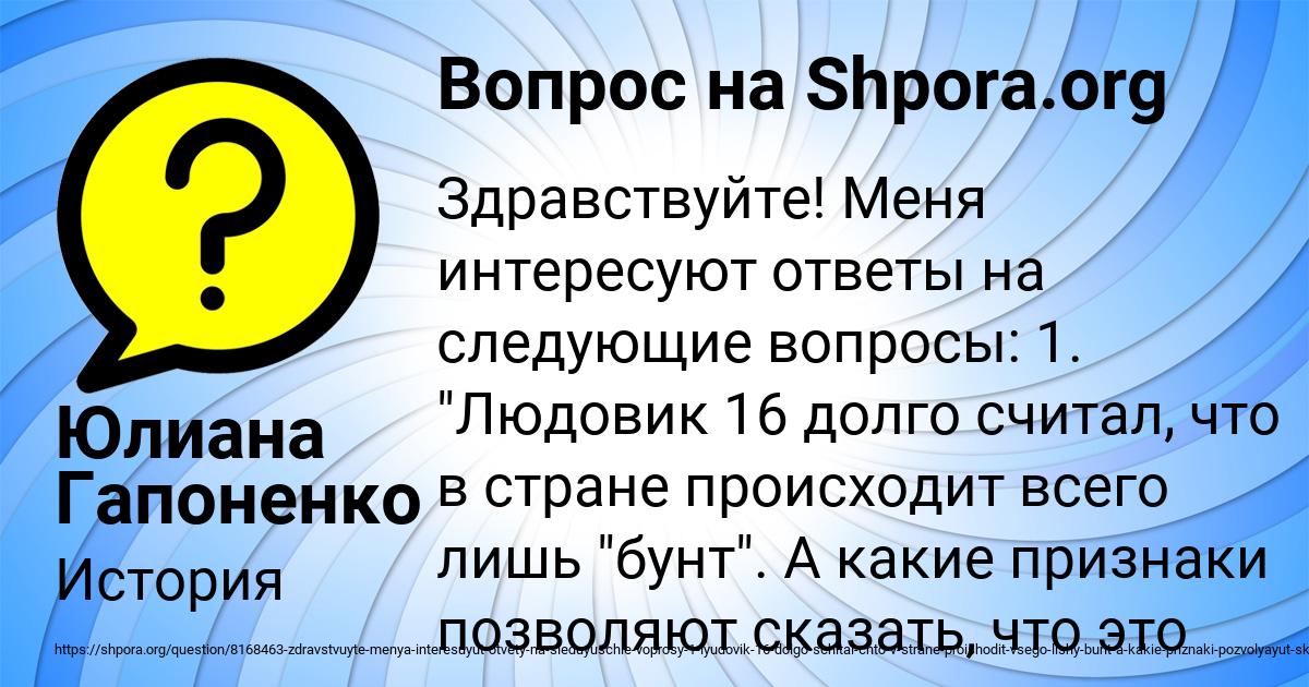 Картинка с текстом вопроса от пользователя Юлиана Гапоненко