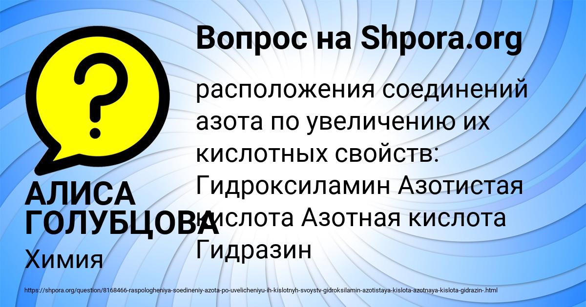 Картинка с текстом вопроса от пользователя АЛИСА ГОЛУБЦОВА