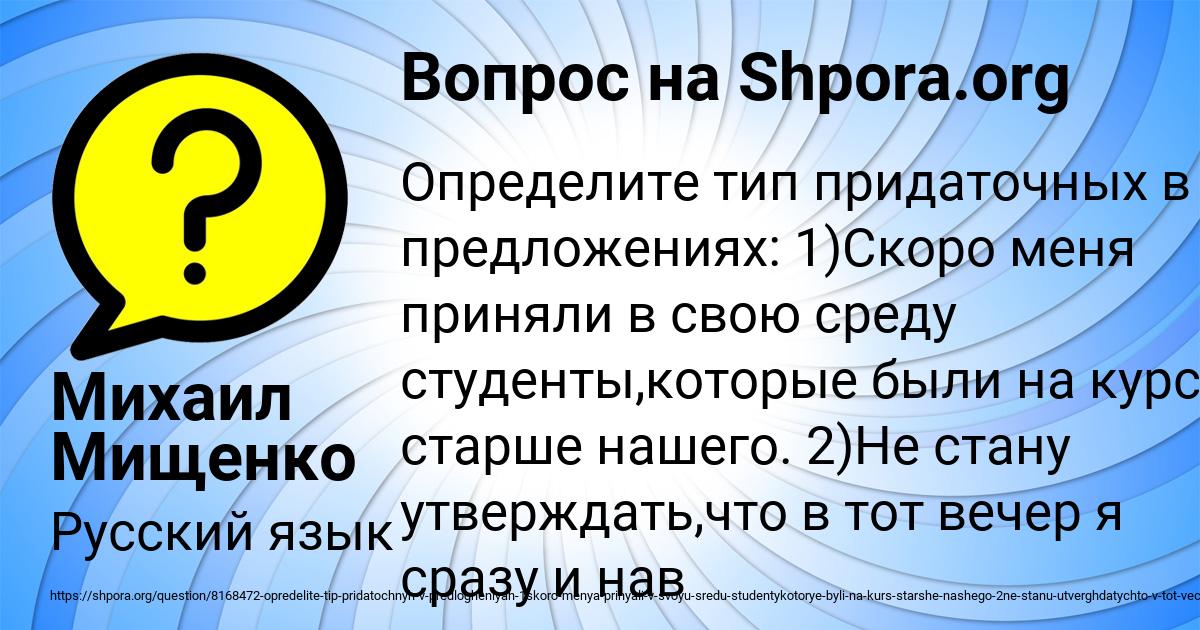 Картинка с текстом вопроса от пользователя Михаил Мищенко