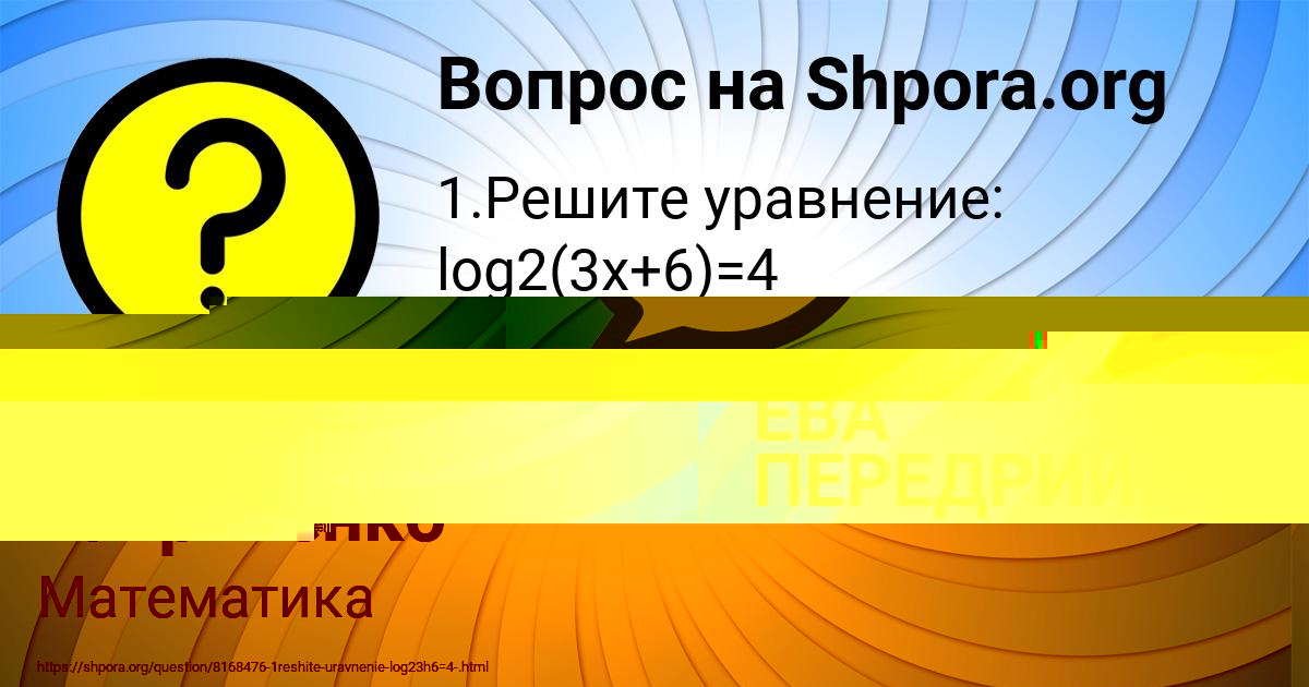 Картинка с текстом вопроса от пользователя Люда Гавриленко