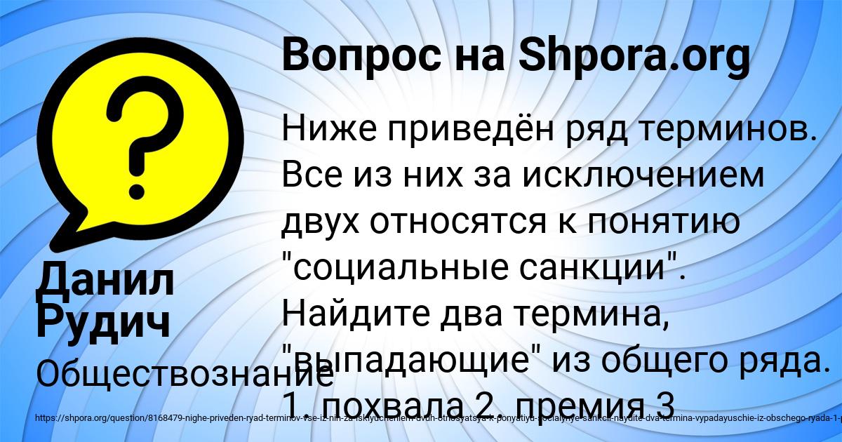 Картинка с текстом вопроса от пользователя Данил Рудич