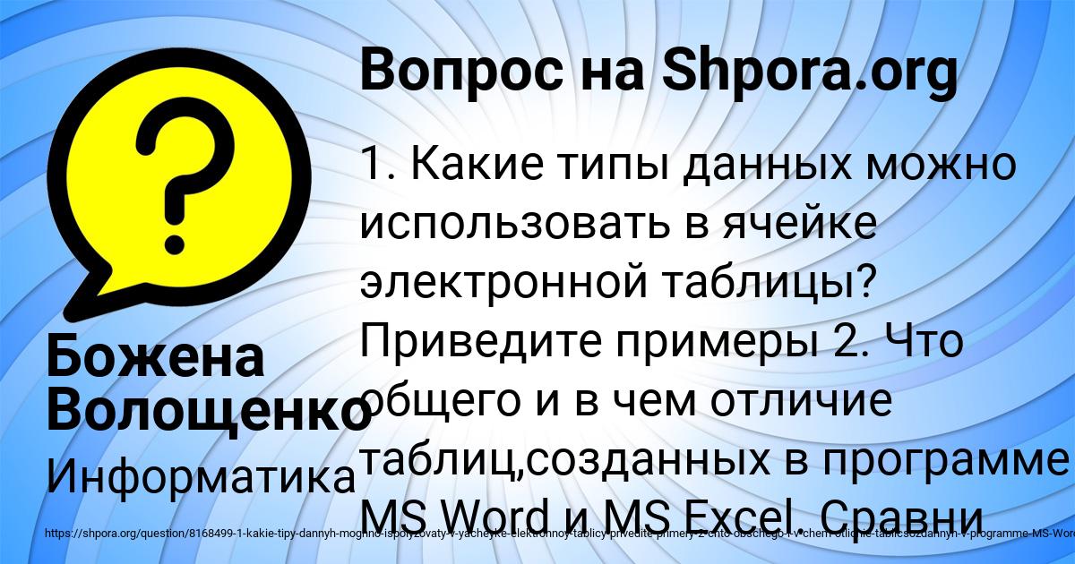 Картинка с текстом вопроса от пользователя Божена Волощенко