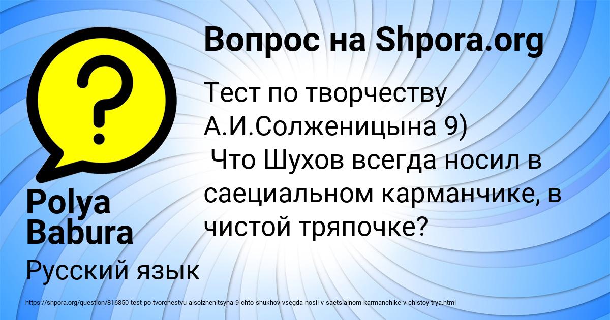 Картинка с текстом вопроса от пользователя Polya Babura