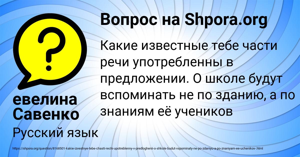 Картинка с текстом вопроса от пользователя евелина Савенко