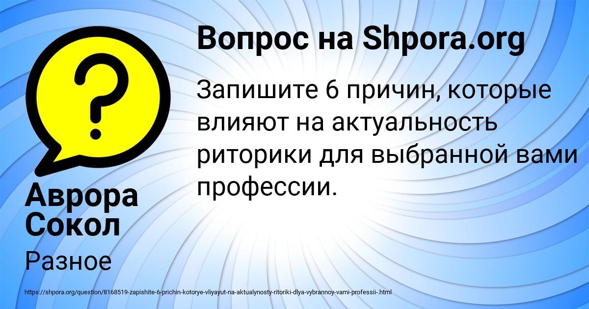 Картинка с текстом вопроса от пользователя Аврора Сокол