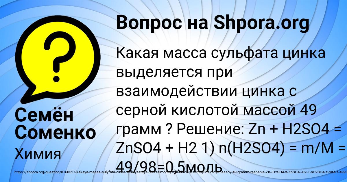 Картинка с текстом вопроса от пользователя Семён Соменко