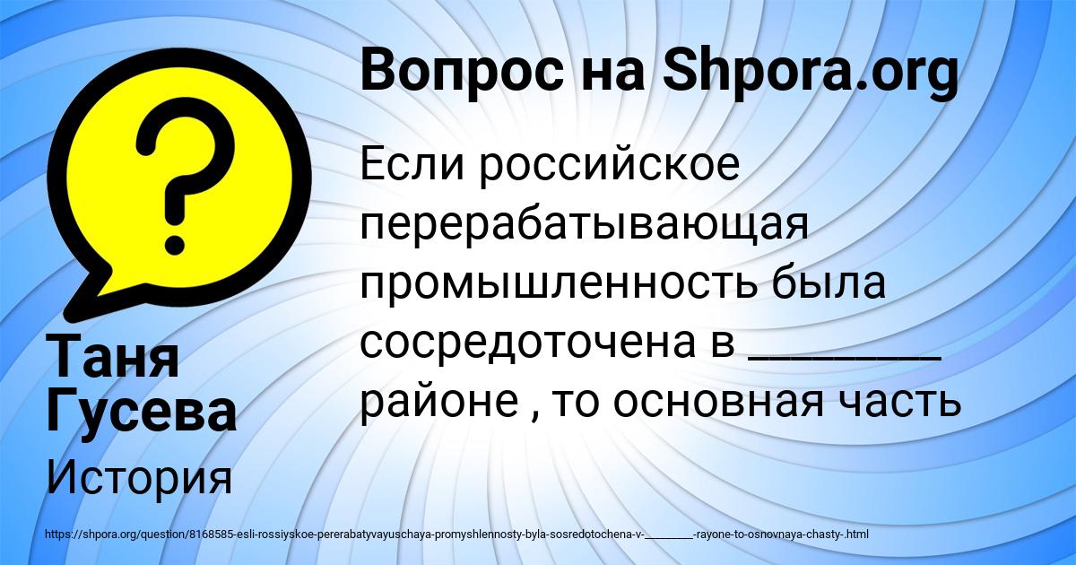 Картинка с текстом вопроса от пользователя Таня Гусева