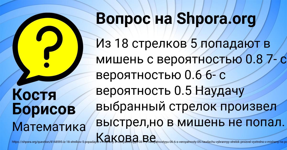 Картинка с текстом вопроса от пользователя Костя Борисов