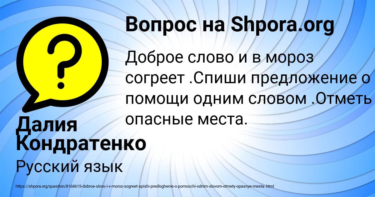 Картинка с текстом вопроса от пользователя Далия Кондратенко