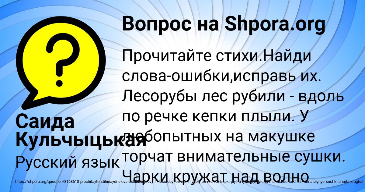 Картинка с текстом вопроса от пользователя Саида Кульчыцькая