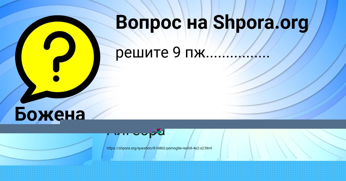 Картинка с текстом вопроса от пользователя АМИНА ПОПОВА