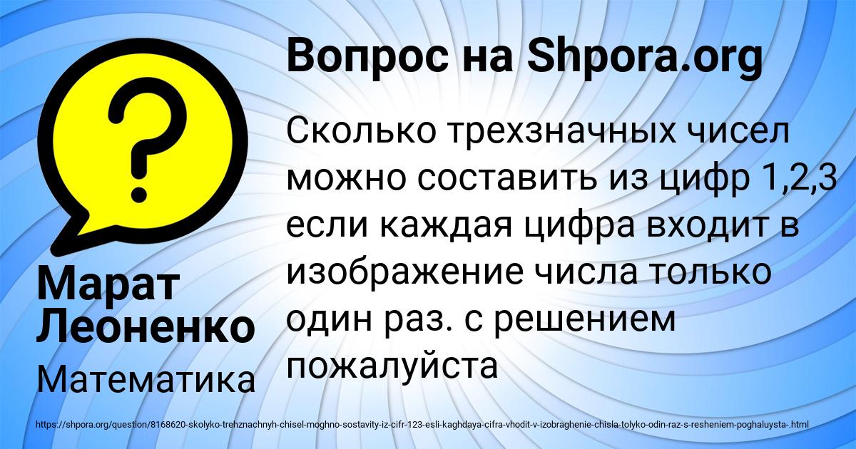 Картинка с текстом вопроса от пользователя Марат Леоненко