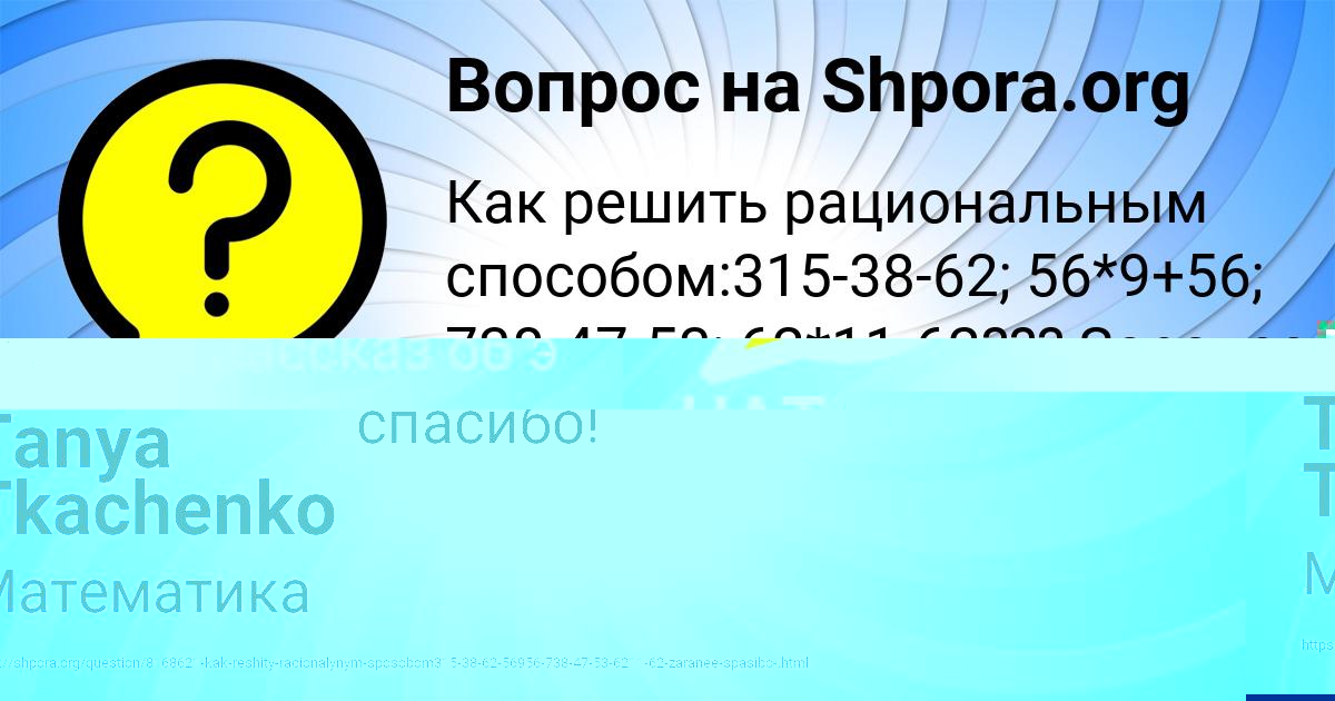 Картинка с текстом вопроса от пользователя Tanya Tkachenko