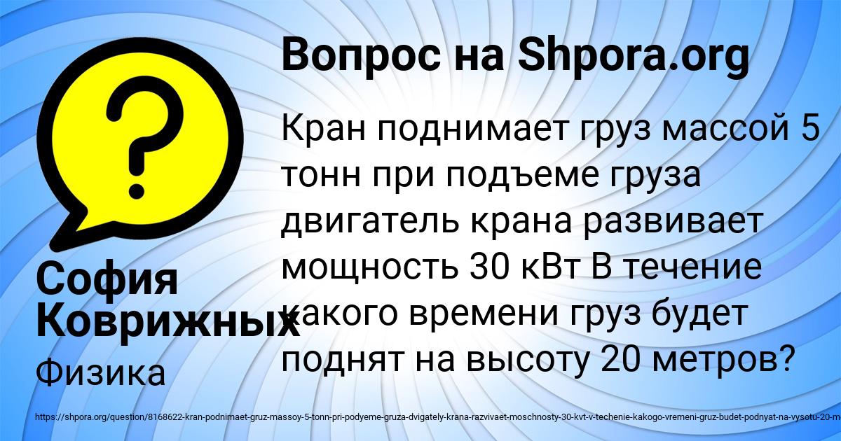 Картинка с текстом вопроса от пользователя София Коврижных