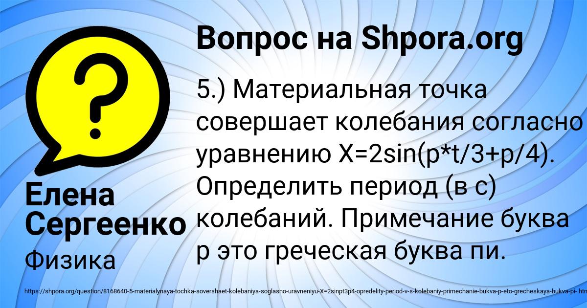 Картинка с текстом вопроса от пользователя Елена Сергеенко