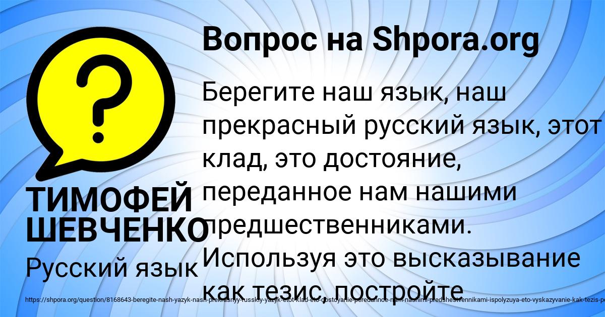 Картинка с текстом вопроса от пользователя ТИМОФЕЙ ШЕВЧЕНКО