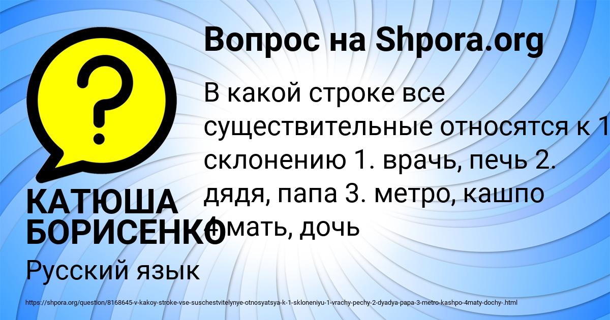 Картинка с текстом вопроса от пользователя КАТЮША БОРИСЕНКО