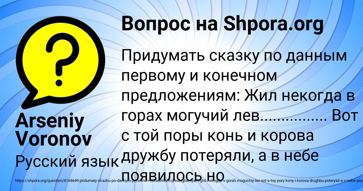 Картинка с текстом вопроса от пользователя Arseniy Voronov