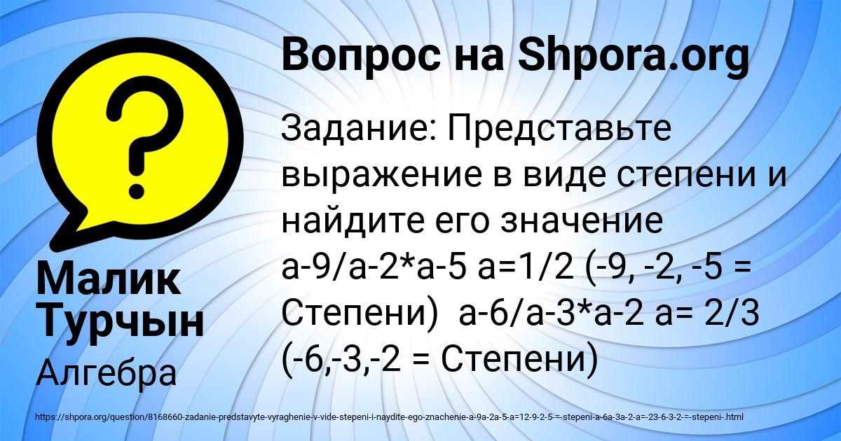 Картинка с текстом вопроса от пользователя Малик Турчын