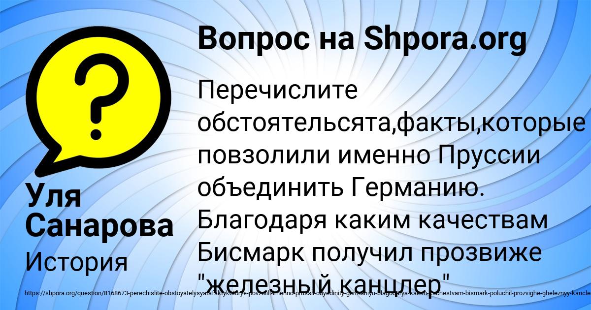 Картинка с текстом вопроса от пользователя Уля Санарова