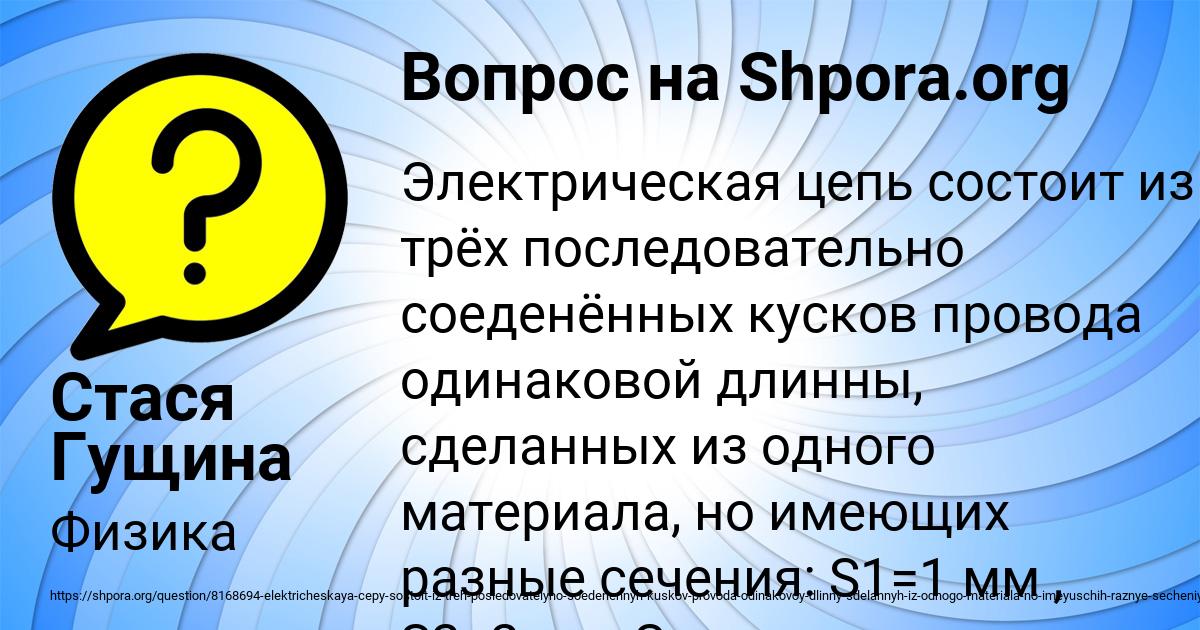 Картинка с текстом вопроса от пользователя Стася Гущина