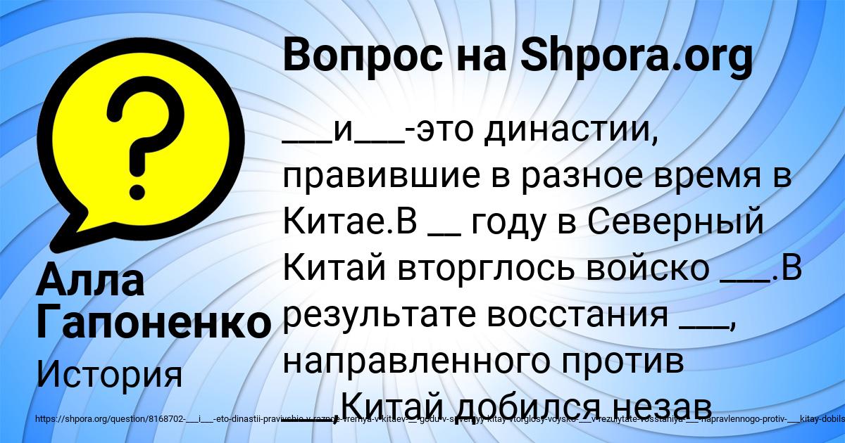 Картинка с текстом вопроса от пользователя Алла Гапоненко