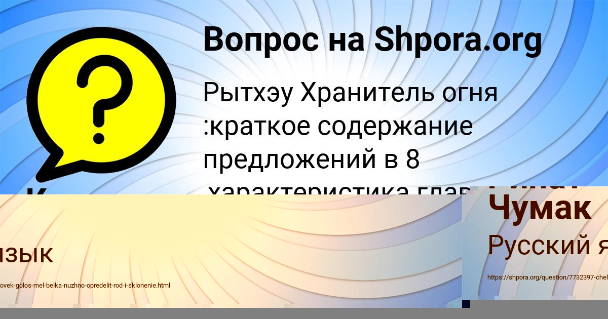 Картинка с текстом вопроса от пользователя Карина Павлова