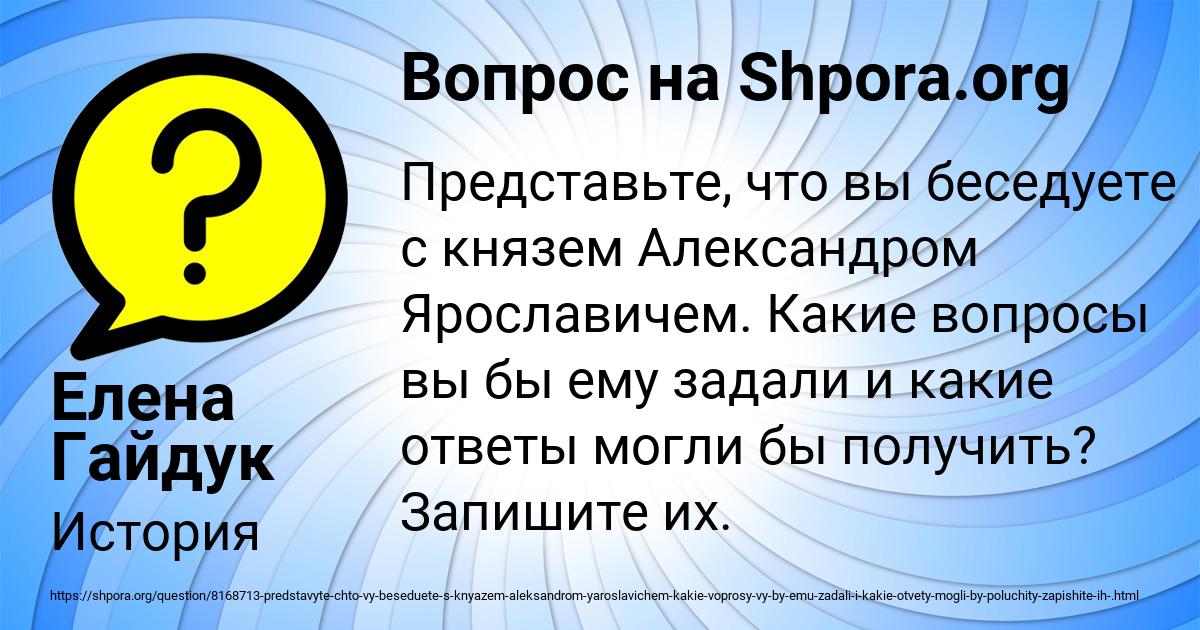 Картинка с текстом вопроса от пользователя Елена Гайдук