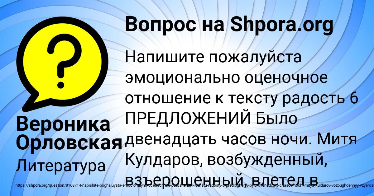 Картинка с текстом вопроса от пользователя Вероника Орловская