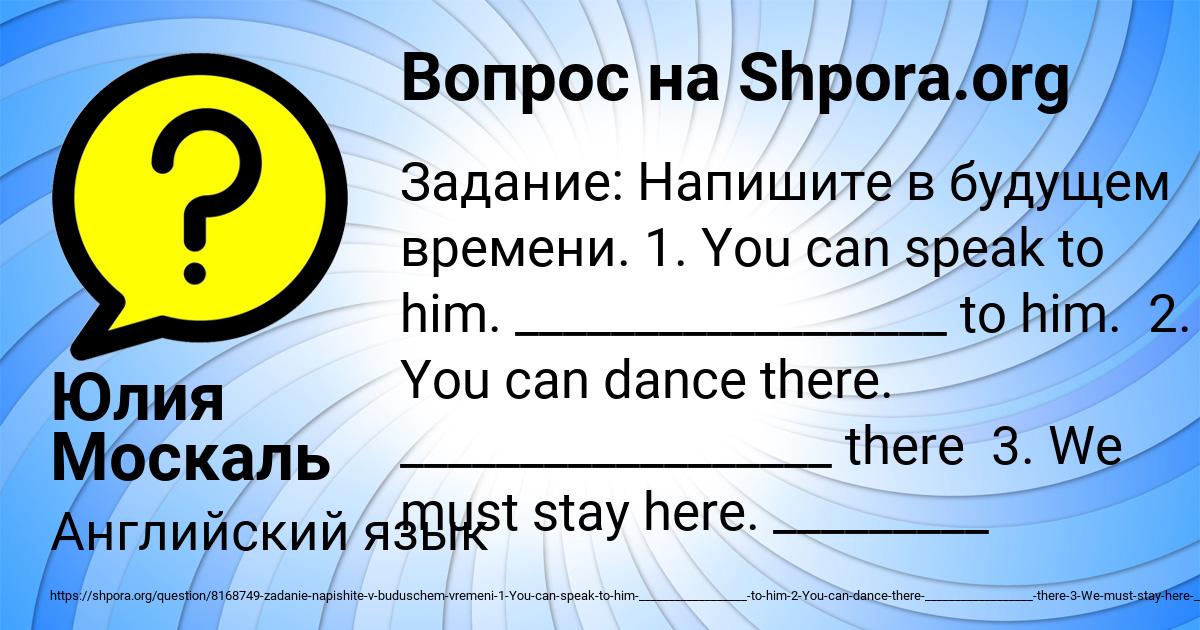 Картинка с текстом вопроса от пользователя Юлия Москаль