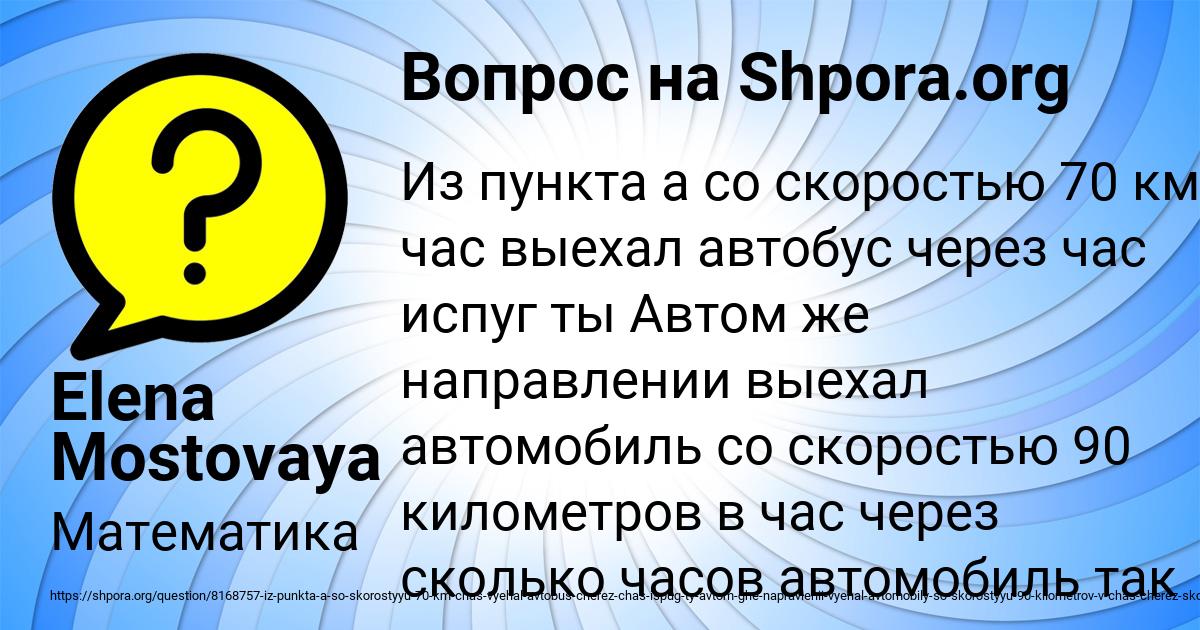 Картинка с текстом вопроса от пользователя Elena Mostovaya