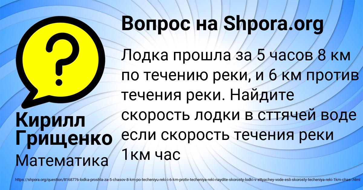 Картинка с текстом вопроса от пользователя Кирилл Грищенко