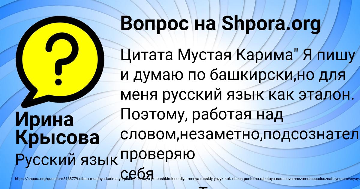Картинка с текстом вопроса от пользователя Ирина Крысова