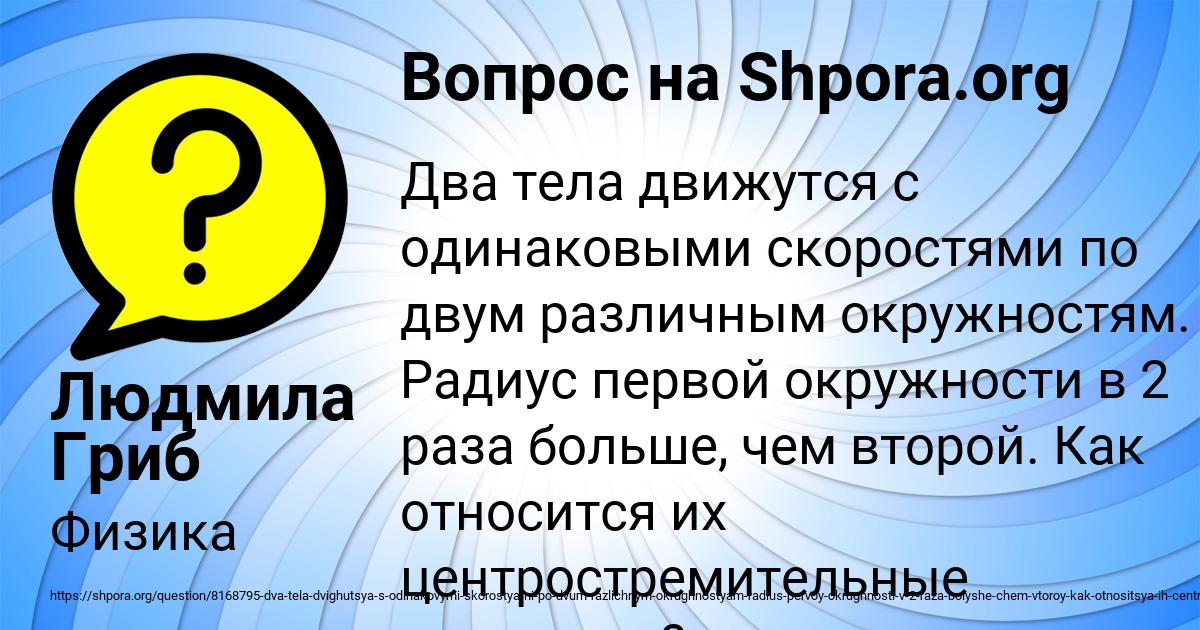 Картинка с текстом вопроса от пользователя Людмила Гриб