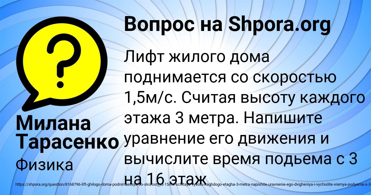 Картинка с текстом вопроса от пользователя Милана Тарасенко
