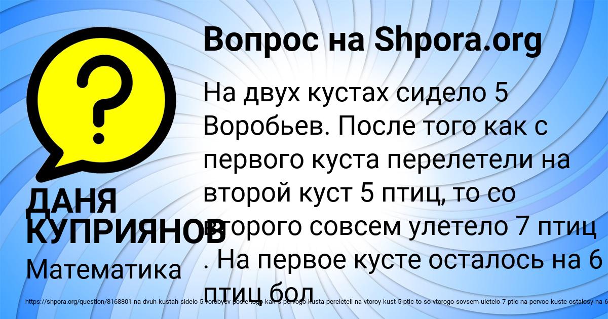 Картинка с текстом вопроса от пользователя ДАНЯ КУПРИЯНОВ