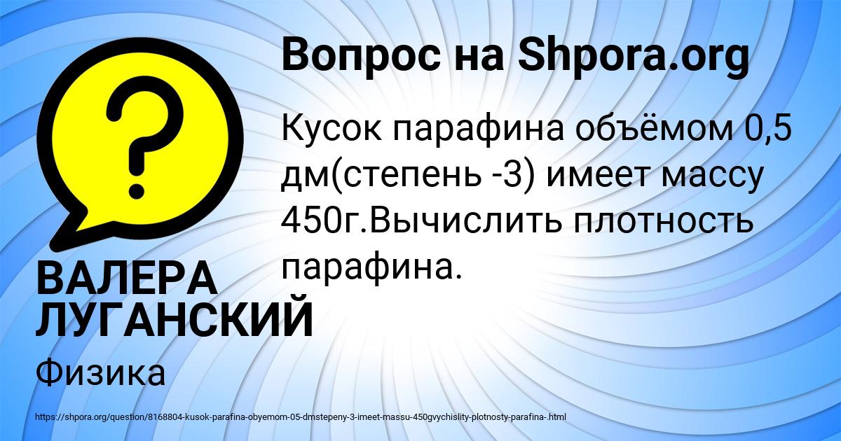 Картинка с текстом вопроса от пользователя ВАЛЕРА ЛУГАНСКИЙ