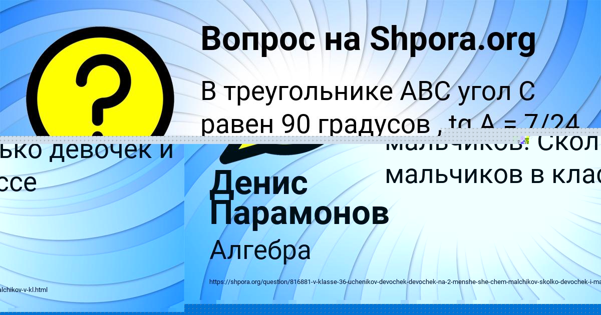 Картинка с текстом вопроса от пользователя Денис Парамонов
